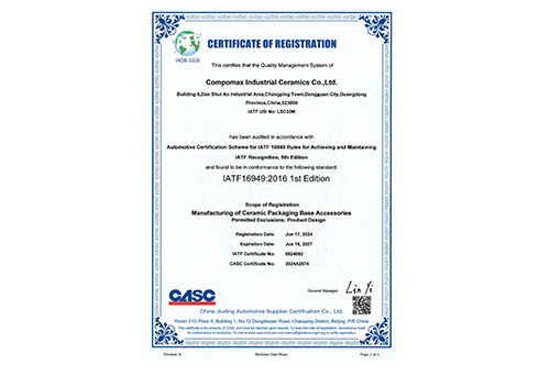 質量管理體系認證證書